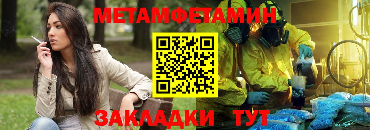АМФ 97%  Вход с VPN  АМФЕТАМИН  Усть-Кут 