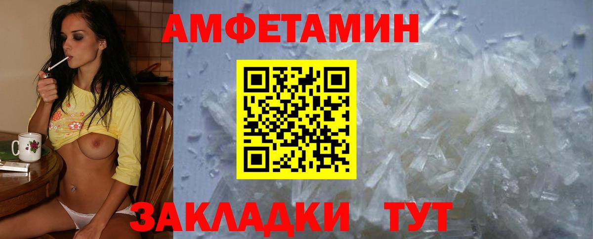 АМФ Розовый Усть-Кут