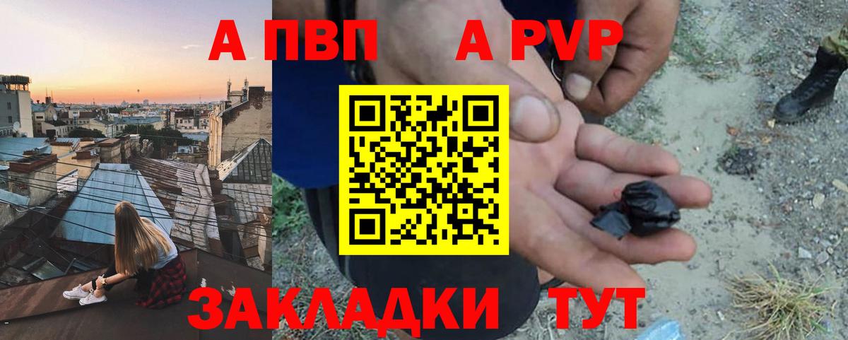 A-PVP крисы CK  Alpha-PVP крисы CK  Усть-Кут  Alpha PVP VHQ  Alpha-PVP  Вход с VPN 
