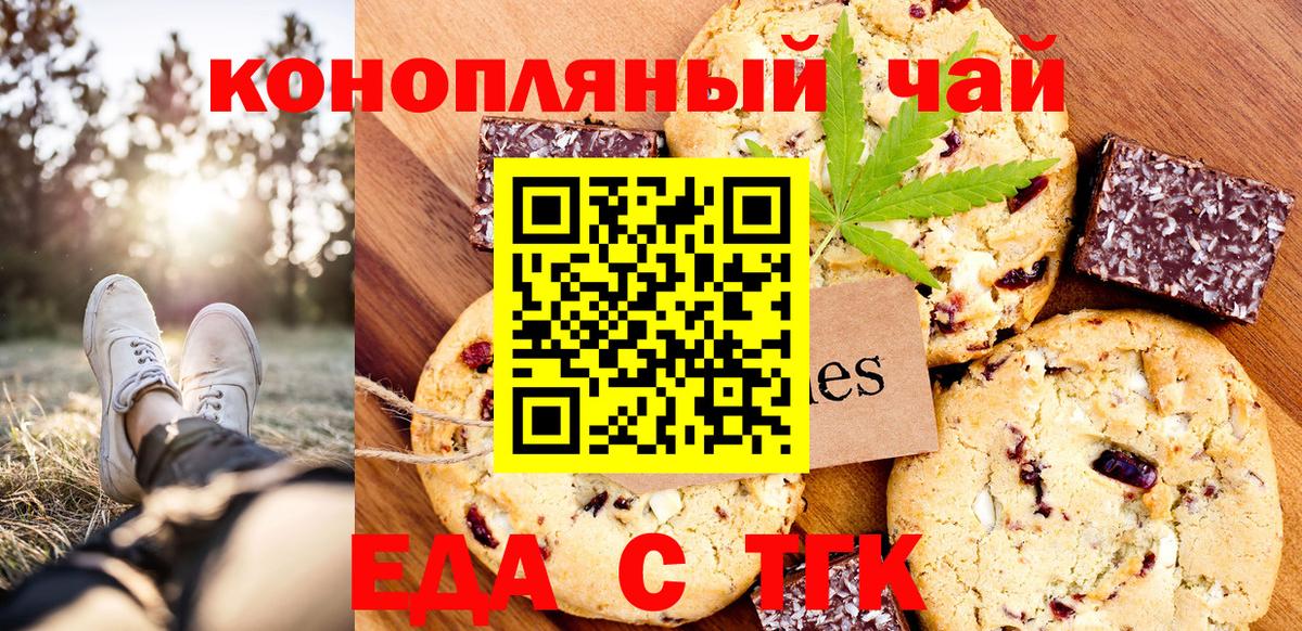 Усть-Кут  Canna-Cookies конопля  Вход с VPN 