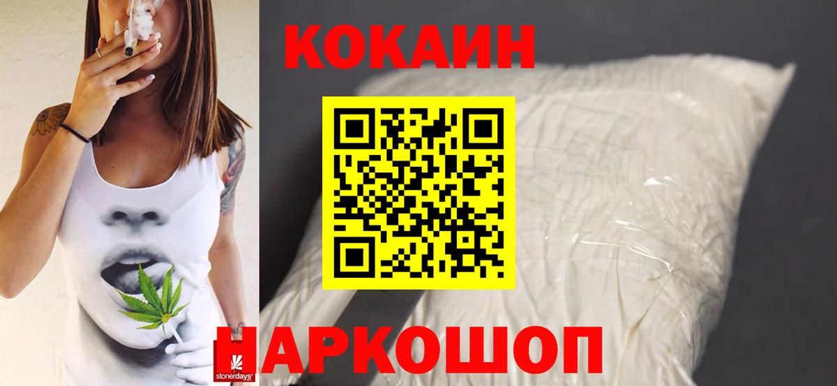 КОКАИН 99%  Вход с VPN  Усть-Кут 