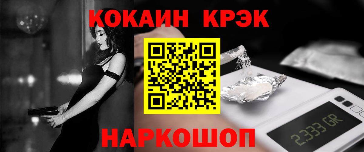 Cocaine VHQ Усть-Кут