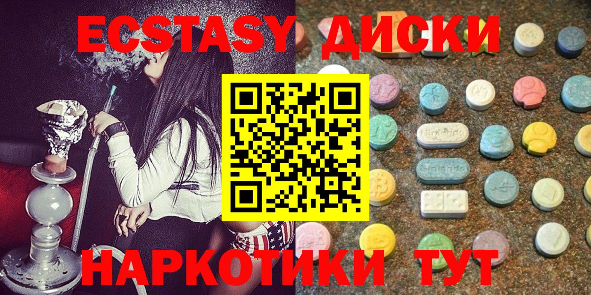 Экстази ешки Усть-Кут