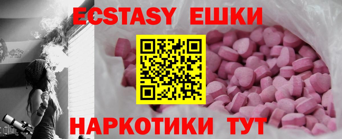 Ecstasy mix  Вход с VPN  Усть-Кут  ЭКСТАЗИ круглые 