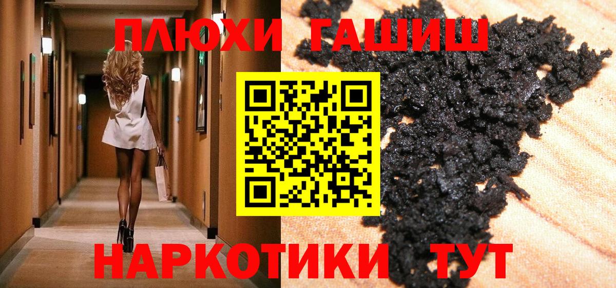 ГАШ убойный  Вход с VPN  ГАШИШ Ice-O-Lator  Усть-Кут 