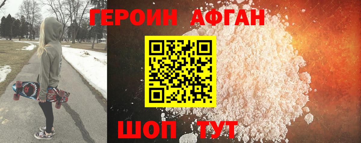 Усть-Кут  ГЕРОИН  Вход с VPN  Героин Heroin 