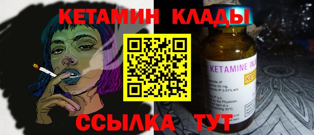 КЕТАМИН ketamine  Кетамин ketamine  Усть-Кут  Вход с VPN 