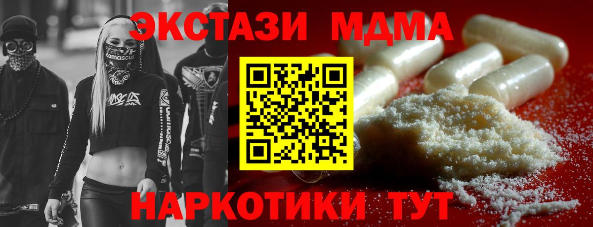 Усть-Кут  MDMA кристаллы  MDMA  Вход с VPN  MDMA молли 