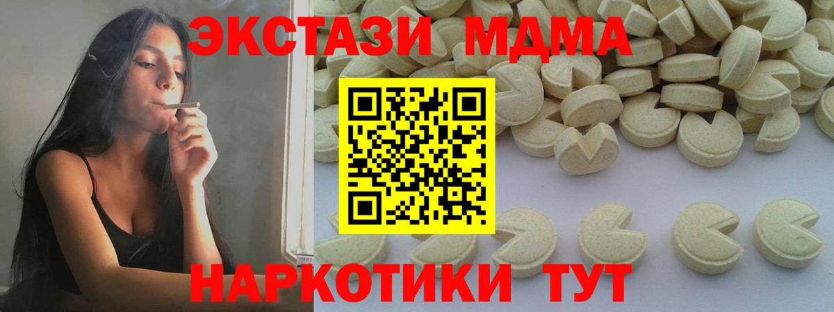 MDMA VHQ Усть-Кут