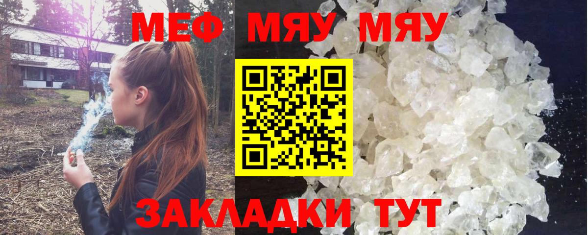 Мефедрон  Вход с VPN  Усть-Кут  МЕФ VHQ 