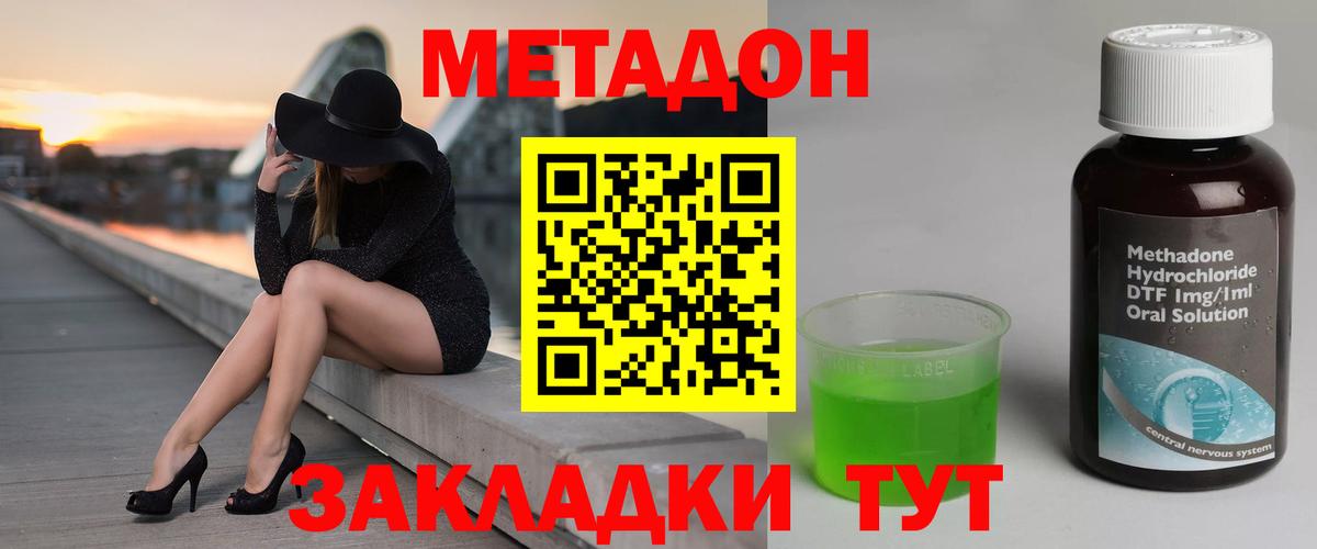 Метадон methadone  Вход с VPN  Усть-Кут  МЕТАДОН VHQ 
