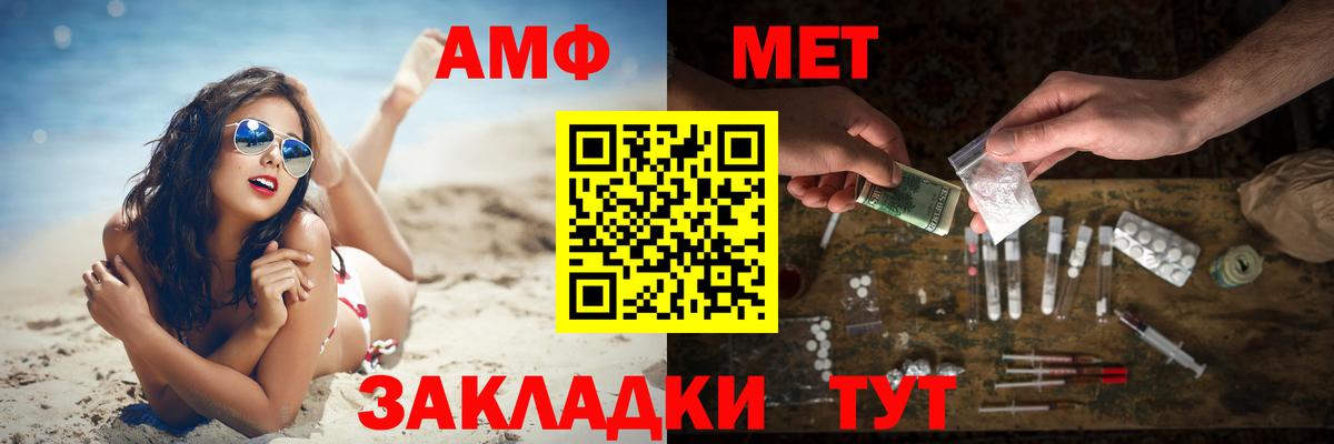 Усть-Кут  МЕТАМФЕТАМИН пудра  Вход с VPN 