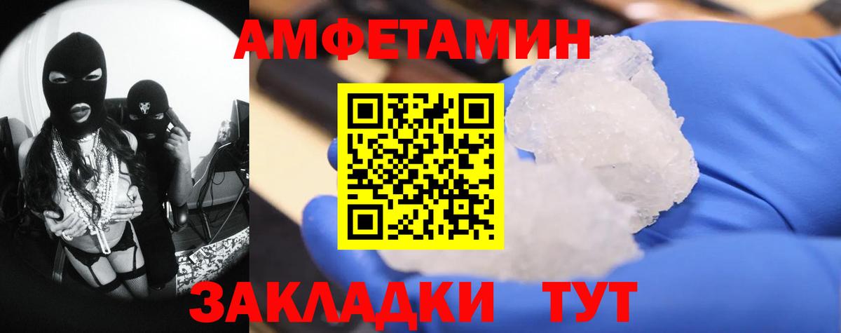 Метамфетамин винт Усть-Кут